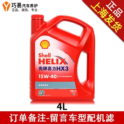 Suitable for genuine Shell engine oil, Gasoline Engine Oil - 4l-engine-oil-filter-provide-year-model-displacement-4l