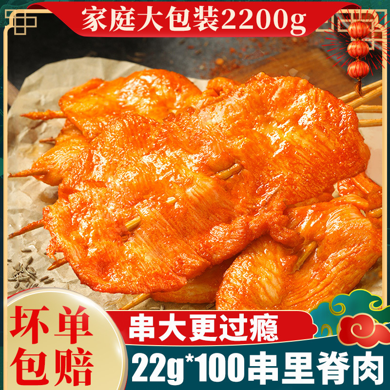 [핫셀링 얼리 어답터 모델] 2파운드, 꼬치 50개, 100g 무료//**