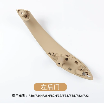 Armrest, handle, handle Door Handle Cover F30 F35 - beige-1-on-the-left-rear