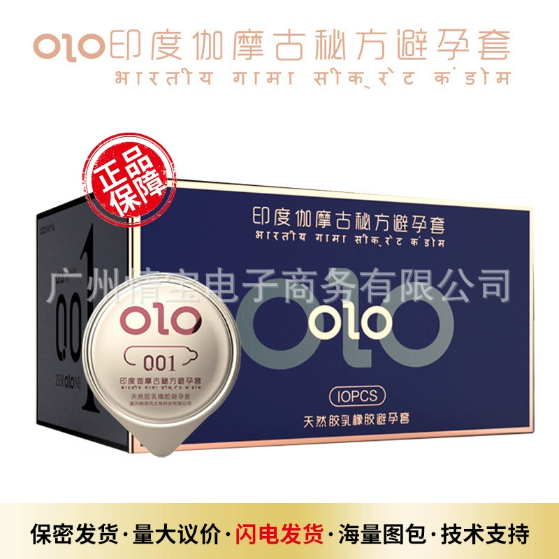 OLO Condom ультратонкий 001 презерватив, частички презерватива выпуклая точка, изделия для взрослых, оптом