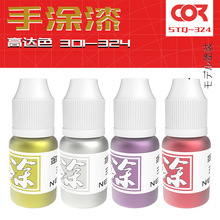 柯作高达模型漆军模车模手涂漆笔涂手涂上色颜料材料辅料301-340