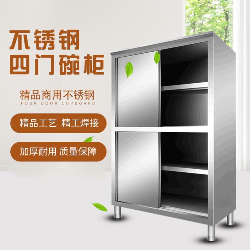商用201不锈钢碗柜厨房储物柜餐具橱柜碗四门碟收纳柜置物柜家用