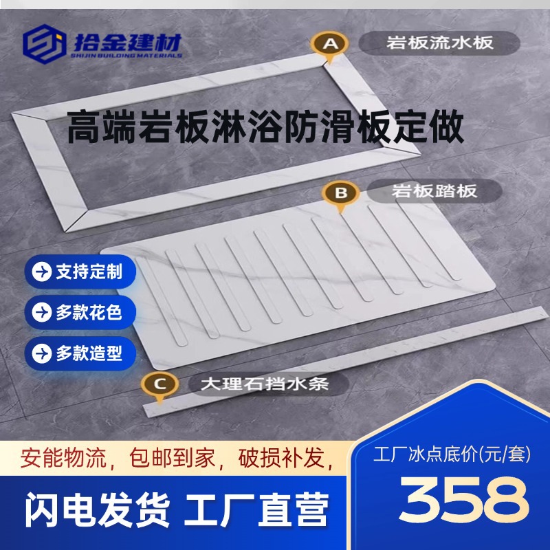 别墅淋浴房下沉式防滑板酒店公寓卫生间地板洗澡踏板定制定制瓷砖