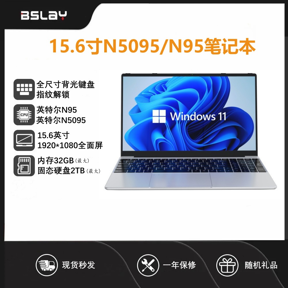 跨境15.6英寸N95/N5095商务办公32G轻薄游戏笔记本电脑laptop批发