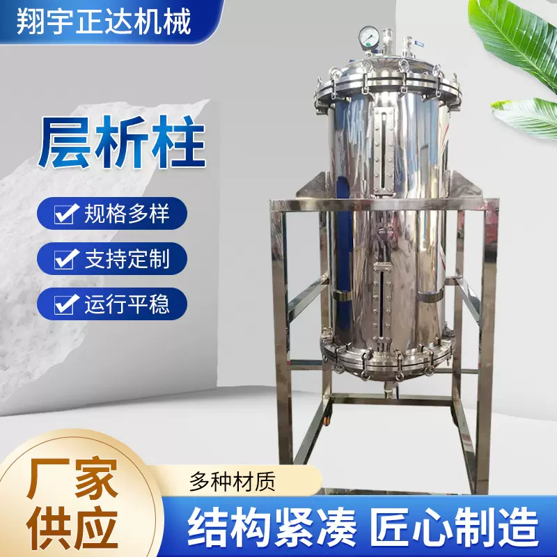 不锈钢层析柱 大孔树脂层析柱 自动化制药设备层析柱机组