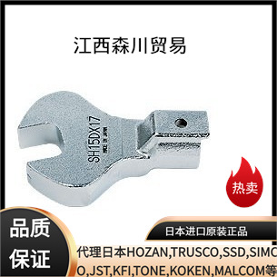 日本进口TOHNICHI东日开口扳手头SH8DX14江西森川贸易开口扳手头