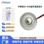 压电喷雾微孔超声波雾化片