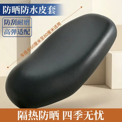 Electric car cushion and Sun-Proof Seat Cushion for - luxury-thickened-waterproof-leather-case-no-specifications