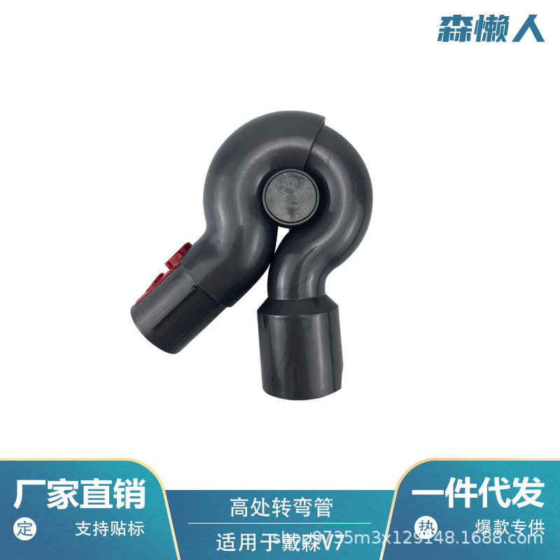 Dysonダイソンの掃除機の部品に適用します。|undefined