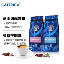 极睿精选蓝山风味咖啡豆咖啡生豆新鲜烘焙可代磨咖啡250g曼特宁