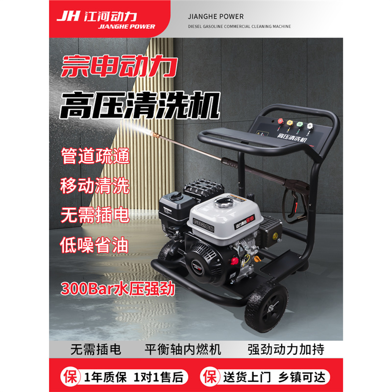 Gasoline Ultra-High Pressure Cleaning Machine Car Washing Machine Commercial High-Power Mobile Water Gun Breeding Property Construction Site Washing Car