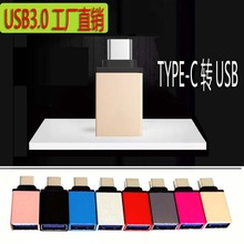 Type-cתUSB3.0 Type c�ֻ�OTGת��ͷ���ٴ������������Ͻ�������