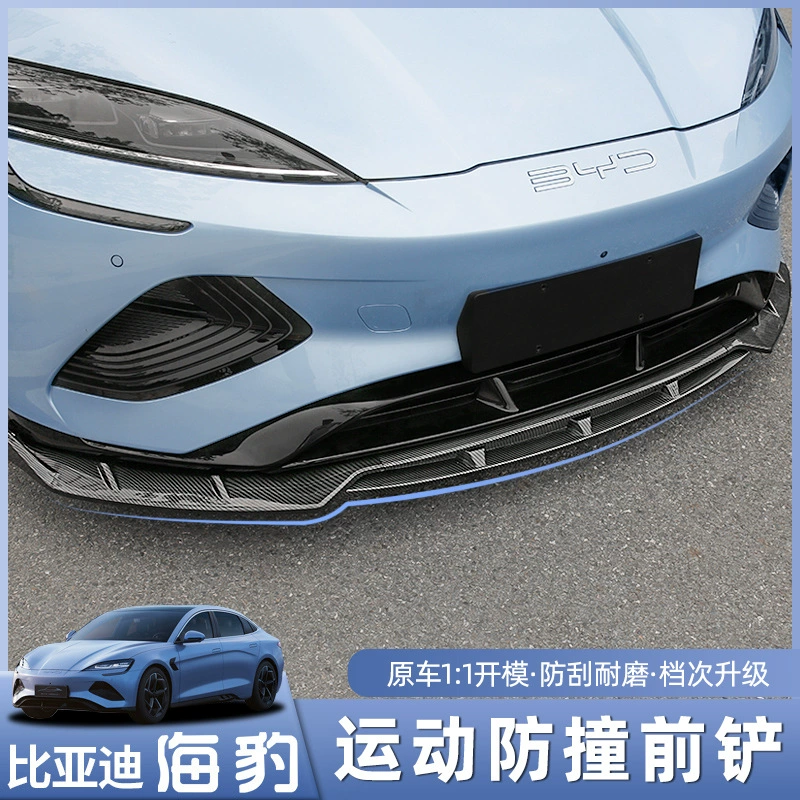 Модификация бамбукового уплотнения Уплотнение передней лопаты специальная Передняя Лопата автомобиля передняя губа анти-столкновение небольшой окруженный небольшой угол изменение внешнего вида