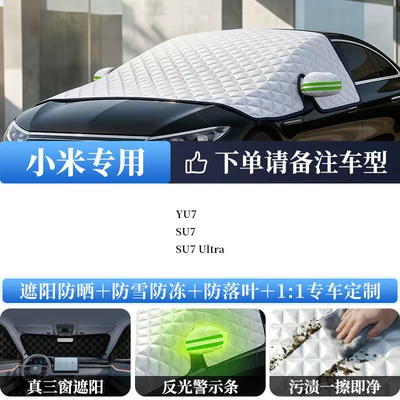 Front Windshield, Anti-Fall Leaf — Sun shade - all-car-series-extra-thick-oxford-cloth-xiaomi-exclusive-external-sunshade-will-not-damage-the-car-paint