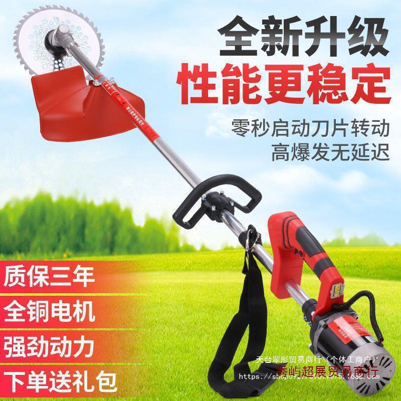 新马哈锂电厂家直销园林割草机电动除草机电动割草机充电式多功能