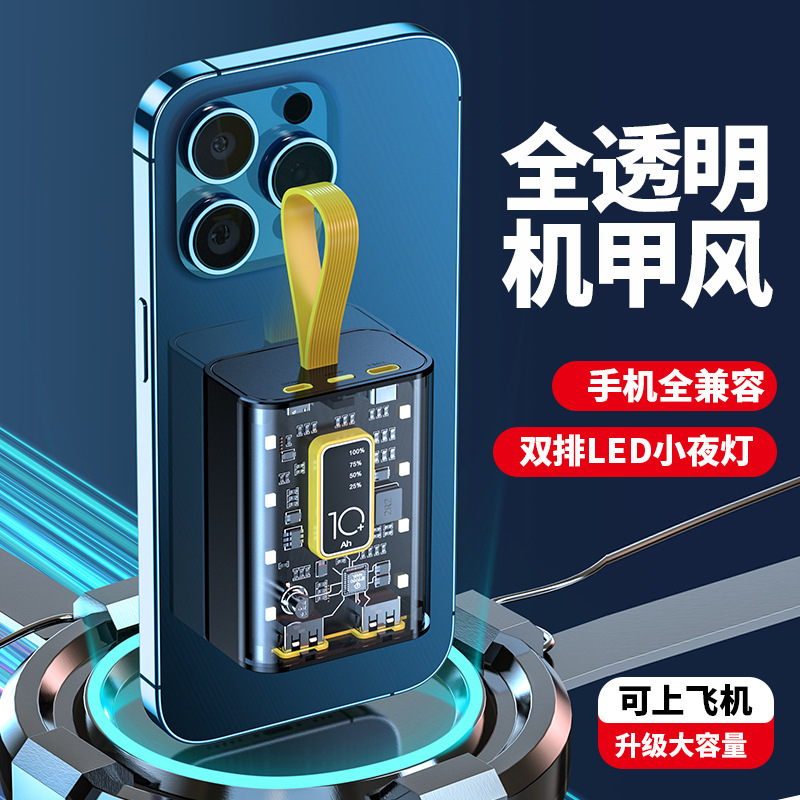 透明パンクメカスタイルパワーバンク 10000 mAh 大容量コンパクトポータブル電源銀行国境を越えた外国貿易|undefined