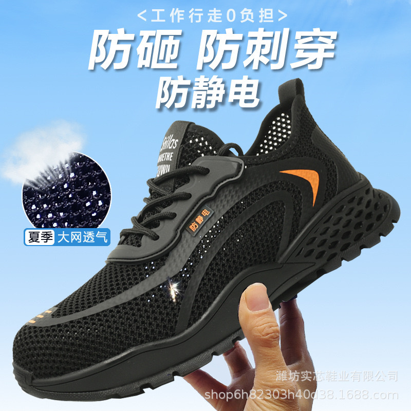 防静电鞋夏季薄款男女加油站防刺穿工作鞋夏季透气防耐磨防滑轻便