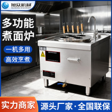 商用多功能煮面炉关东煮麻辣烫烫面汤粉炉一机多用型大功率煮面炉