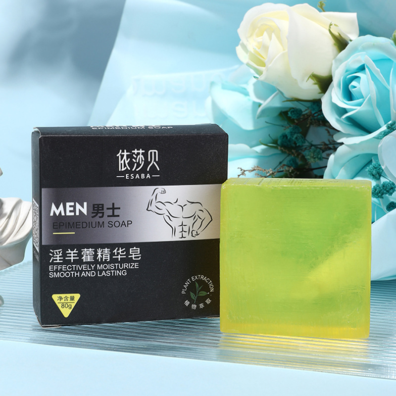 男士香皂淫羊藿精華皂持久留香手工透明精油沐浴皂代發80克批發