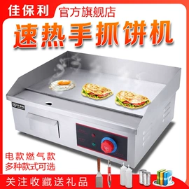 其他行业专用;炊事设备;保鲜冷藏设备