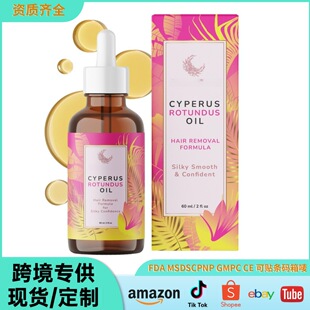 �羳ȫӢ���㸽�Ӿ��A��ȥë�ͱ����澏�غ�Cyperus Rotundus Oil