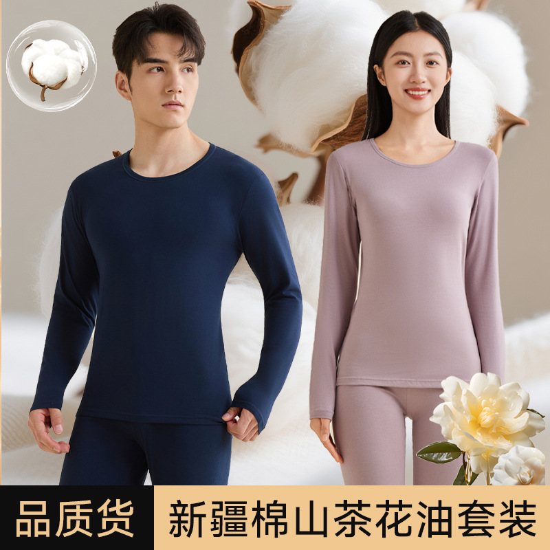 Leding~Xinjiang Cotton Camellia Oil Thermal Set Pure Cotton Thermal Underwear Set Men's Autumn Clothes and Women's Pants