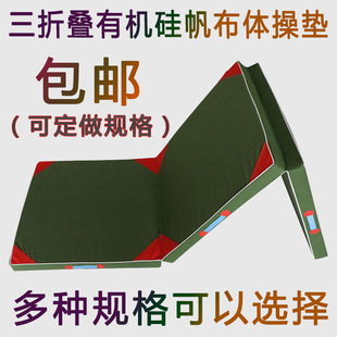 Canvas Triple Fold Gymnastics Mat Dance Practice Fitness Folding Sit-ups Multifunctional