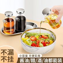 德式调料小油壶家用酱油醋调料瓶组合套装厨房火锅香油瓶芝麻油瓶