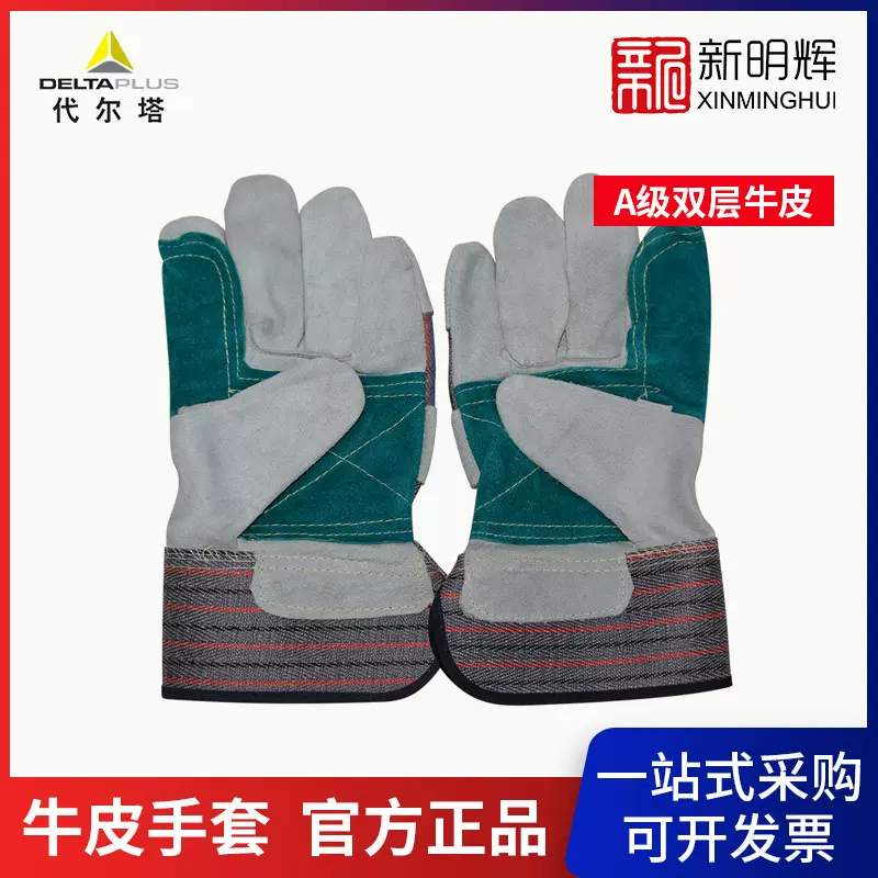 DELTAPLUS/代尔塔204208-10 KEVLAR A级双层牛皮手套 DS208