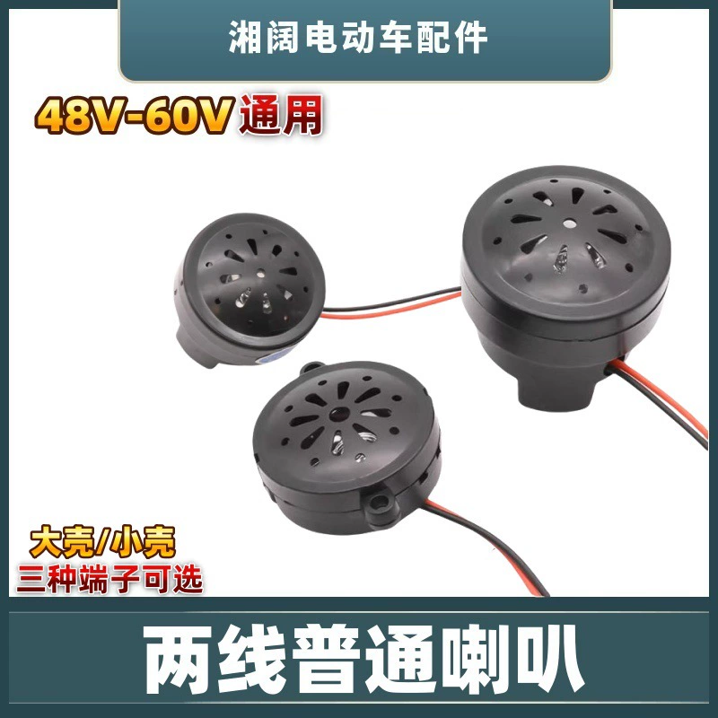 Двухпроводный динамик электромобиля однотонный электрический аккумулятор измеритель динамик фонарь 48V-60V-дисплей мощности динамик фар
