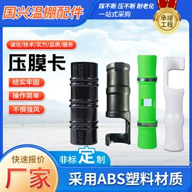 温室、大棚;园艺工具;农用薄膜