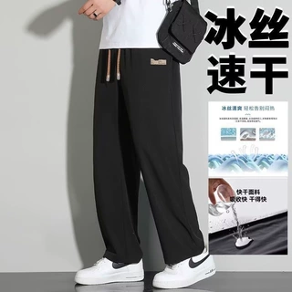 夏季薄款速干阔腿裤冰丝直筒裤男潮宽松百搭休闲裤垂感休闲运动裤