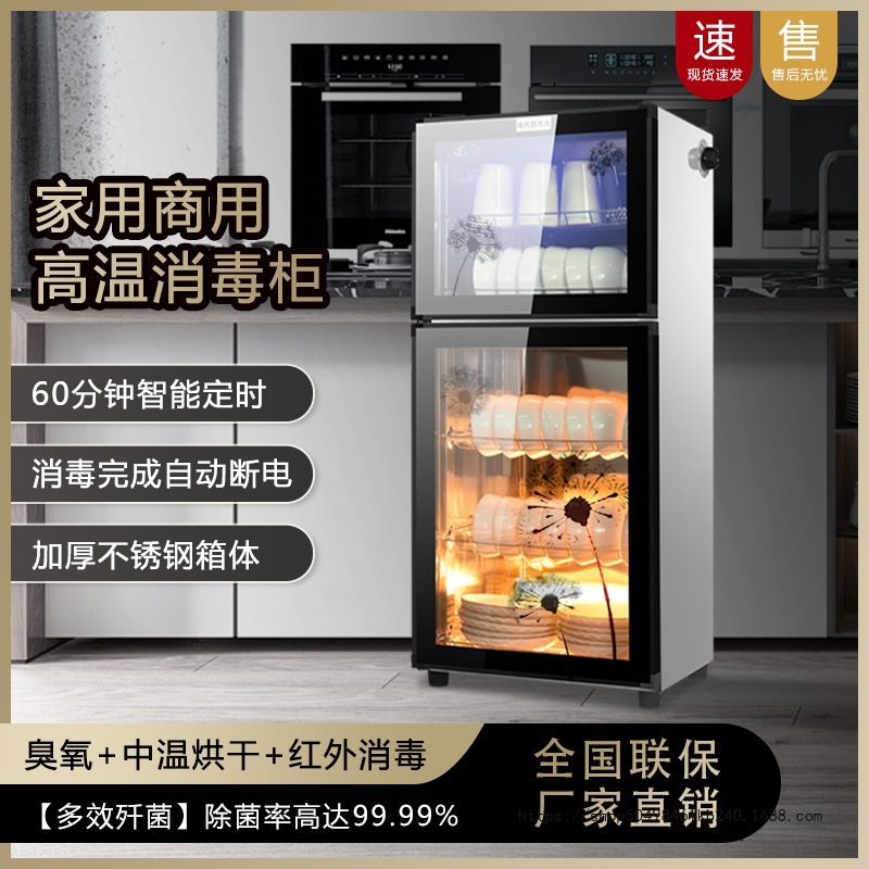 2025 New Model Disinfection Cupboard Household Small Vertical Large Capacity Kitchen Desktop Disinfection Cabinet Commercial Catering