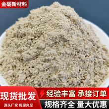 超细膨胀白蛭石粉厂家型号齐全防火粉蛭石粉涂料填充料生蛭石粉