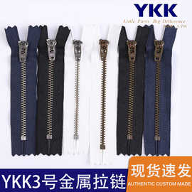 现货3号ykk金属拉链闭尾铜材质环保布袋裤子牛仔裤门襟ykk拉链