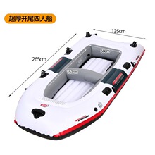 运动户外 涉水运动用品 漂流船、皮划艇、充气艇 豪华4人充气船