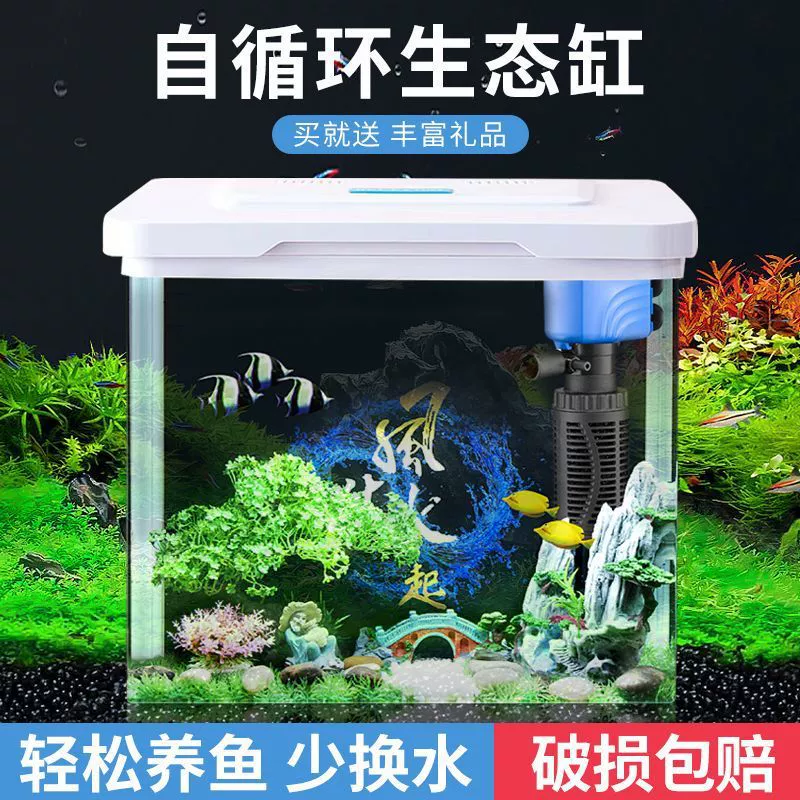 2024 новый пластиковый аквариум с золотыми рыбками для домашнего отдыха небольшой рабочий стол самоциркулирующий ленивый человек без смены воды экологический аквариум