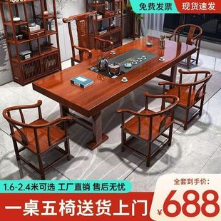 Solid Wood Large Plate Rosewood Tea Table and Chair Combination New Chinese Style Kung Fu Zen Tea Table Office Tea Set Complete Set