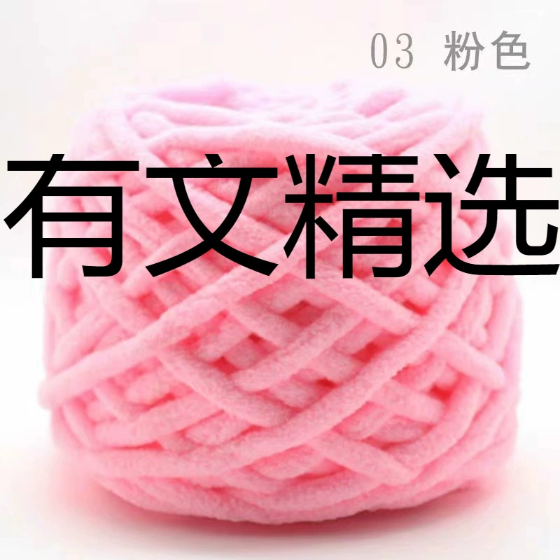 Выбранная Youwen популярная осенне-зимняя нить из ледяного шелка для вязания крючком, материалы для рукоделия своими руками