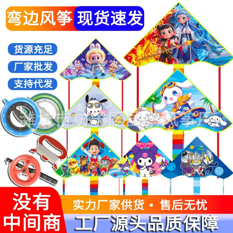 Cartoon rainbow kite, wholesale