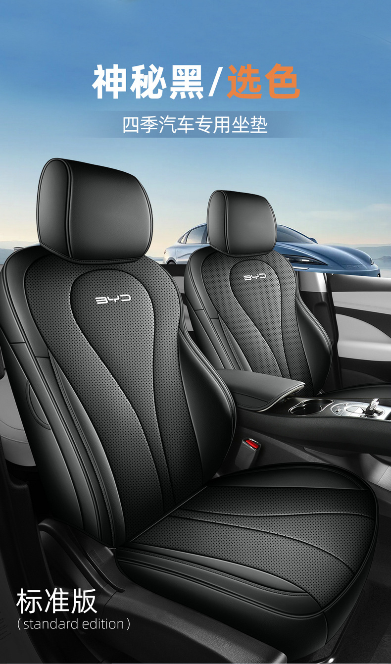 26 models of BYD Seal 05 DMI car seat covers, suitable for all seasons, with full coverage and breathable design