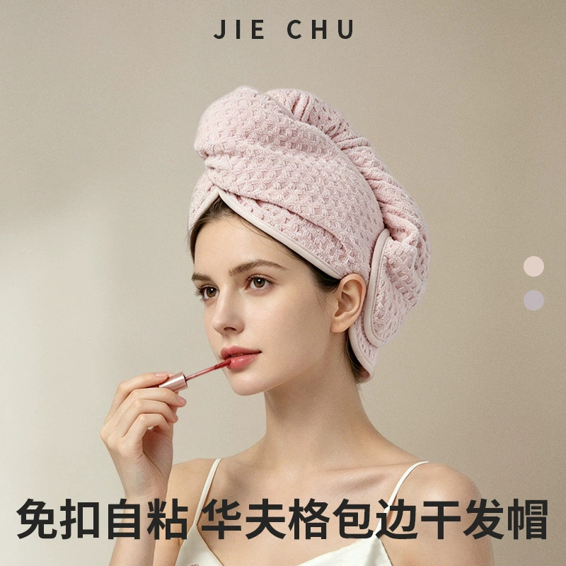 Summer Thin One-Piece Waffle Hair Drying Cap, Super Absorbent Self-Adhesive Hair Drying Towel, 10A Antibacterial Head Wrap