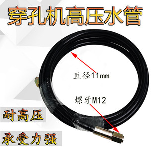 Perforator Accessories Perforator High-Pressure Water Pipe Puncher High-Pressure Water Pipe Length 3.15m Pressure-Resistant and Easy to Use