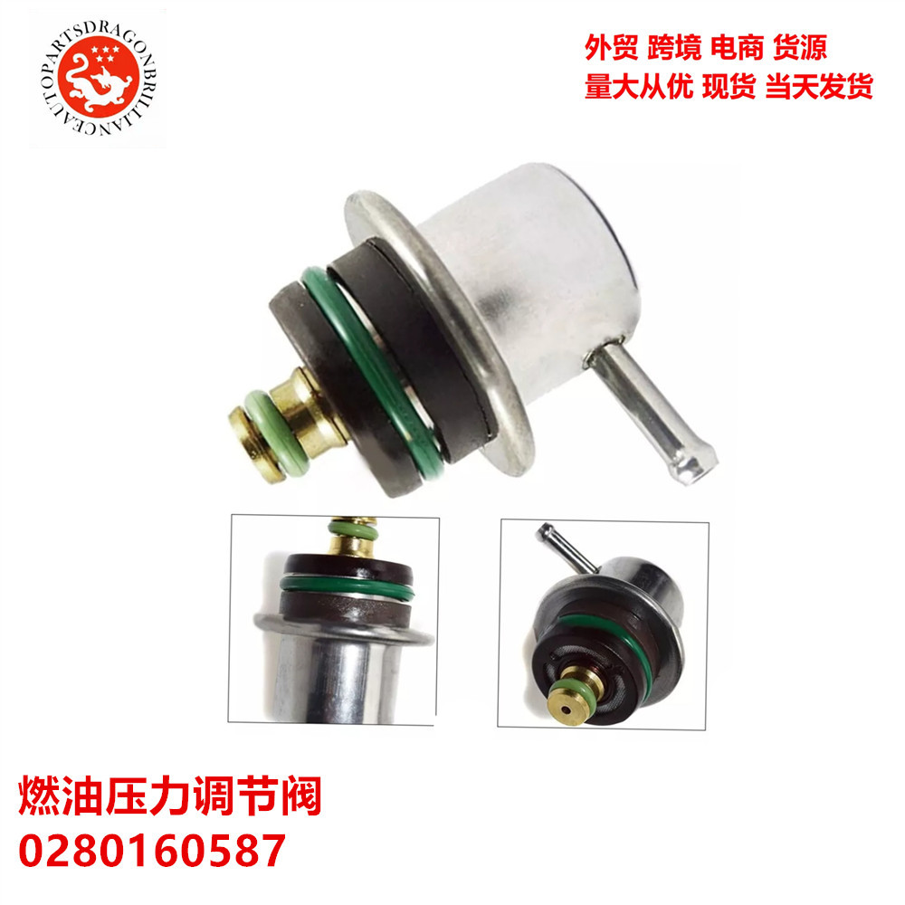 Válvula reguladora de presión de combustible 0280160587 0280160597 0280160502 13033008101