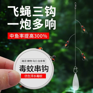路亚飞蝇串钩钓组白条线组假饵苍蝇马口溪哥翘嘴毒蚊飞蝇钩勾钓组