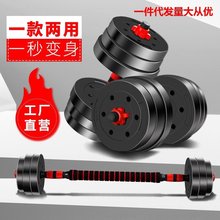 家用健身哑铃一对四合一杠铃套装可拆卸哑铃健身器材官方旗舰店正