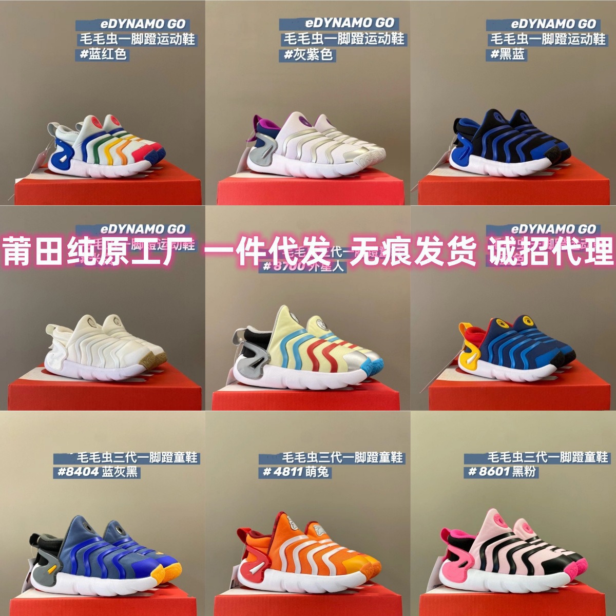 批发莆田童鞋工厂男女儿童一脚蹬休闲运动鞋毛毛虫三代跑步鞋