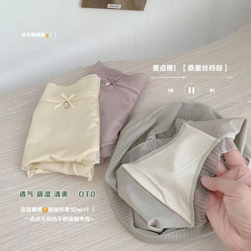 上品な「流光」ショーツ、女性用アイスシルク、純粋な魅力、ハイウエスト、シームレスで快適、抗菌性のある桑蚕糸三角パンツ|undefined
