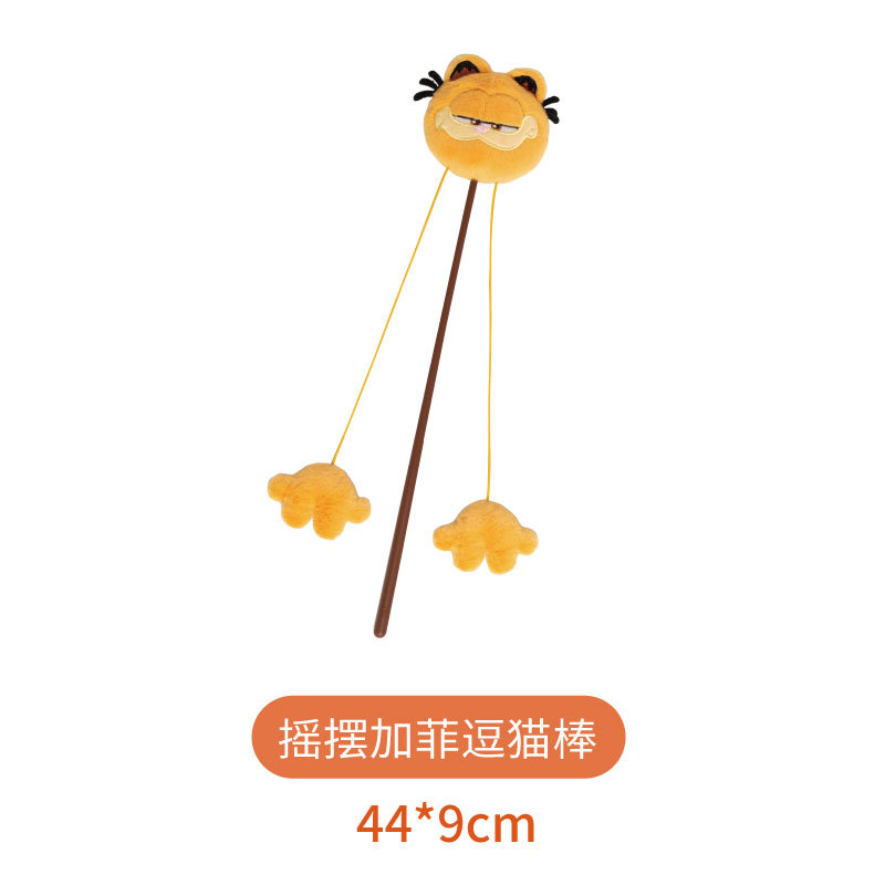 스윙 가필드 고양이 놀리는 막대기