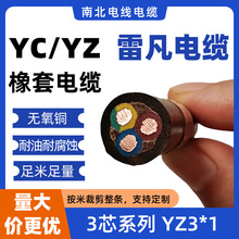 ����ͨ������ܛ��|YZ/YC 3о1ƽ������Դ����|���z���o���~о